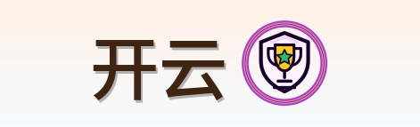 开云 Logo